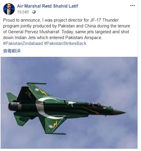 印度首次公开承认印巴冲突中战机被击落事件