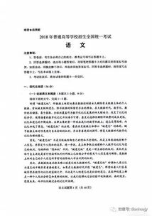 今年高考语文全国卷难度分析