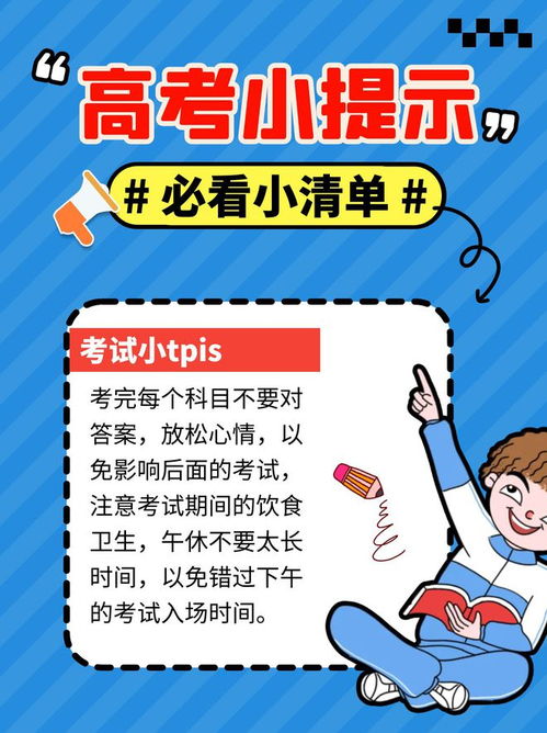 网警护航，祝愿高考学子旗开得胜
