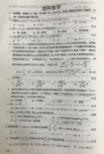 高考数学全国卷难易度权威解析