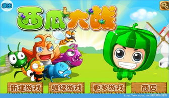 保卫西瓜小队游戏攻略大全(保卫西瓜小队游戏攻略大全视频)