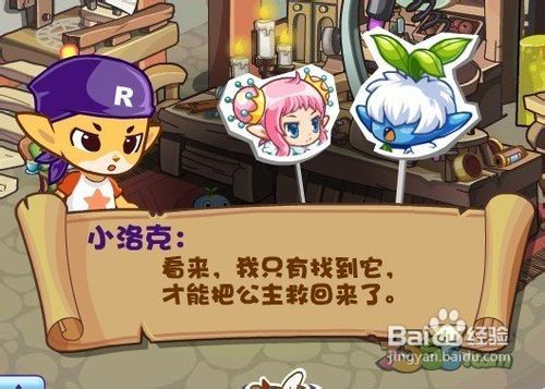 公主孵蛋游戏攻略图文大全(公主出奇蛋视频)