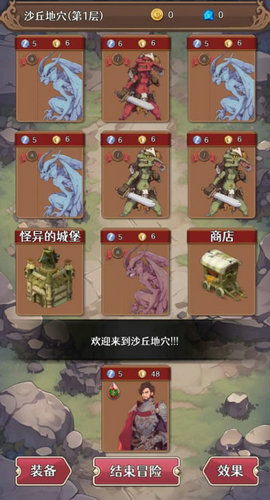 开始旅途游戏攻略图文大全(开始旅途句子)