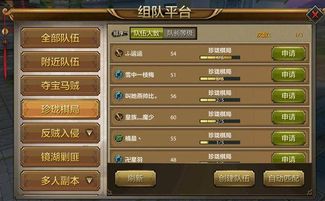 心安游戏组队攻略大全图解(心安游戏组队攻略大全图解教程)