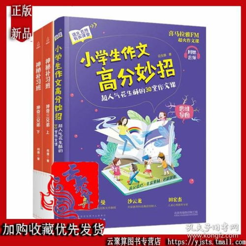 神秘答案家庭游戏攻略大全(神秘的答案之书和神奇的答案之书有什么区别)