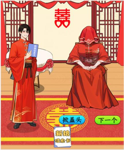 新娘花轿游戏攻略图文大全(新娘的花轿)
