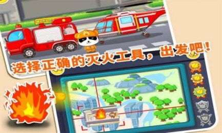 消防爸爸游戏攻略大全图解(消防宝宝巴士)