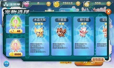半仙哥哥跑步游戏攻略大全(半仙哥哥跑步游戏攻略大全图解)