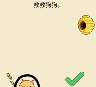 帮忙拯救狗狗游戏攻略大全(拯救狗狗本)