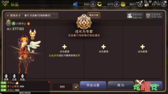 天启之星游戏攻略大全最新(天启星之战 闪点)