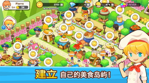 游戏开心小馆攻略大全(开心小屋游戏)
