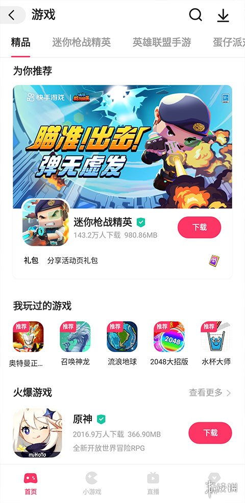 快手小系列游戏攻略大全(快手小游戏有哪些小游戏)