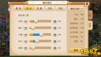神兽泡泡球游戏攻略大全(神兽泡泡打什么技能)