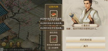 双人模式探案游戏攻略大全(双人模式探案游戏攻略大全图解)