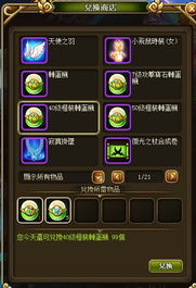 橙子剧情游戏大全攻略(橙子游戏官方网站)