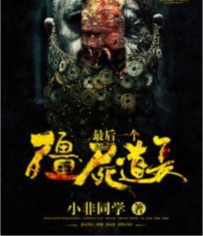 僵尸道长邪道游戏攻略大全(僵尸道长邪道游戏攻略大全视频)