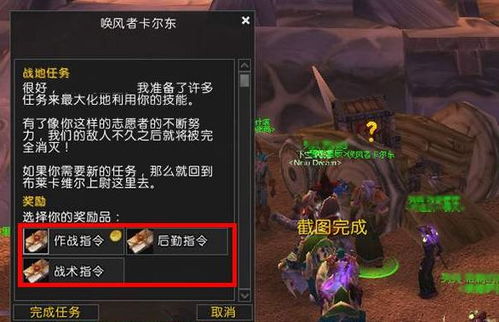 大地魔兽游戏攻略大全(魔兽世界大地之击任务流程)