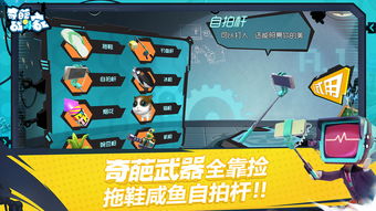 奇葩改造游戏攻略大全视频(奇葩改装)