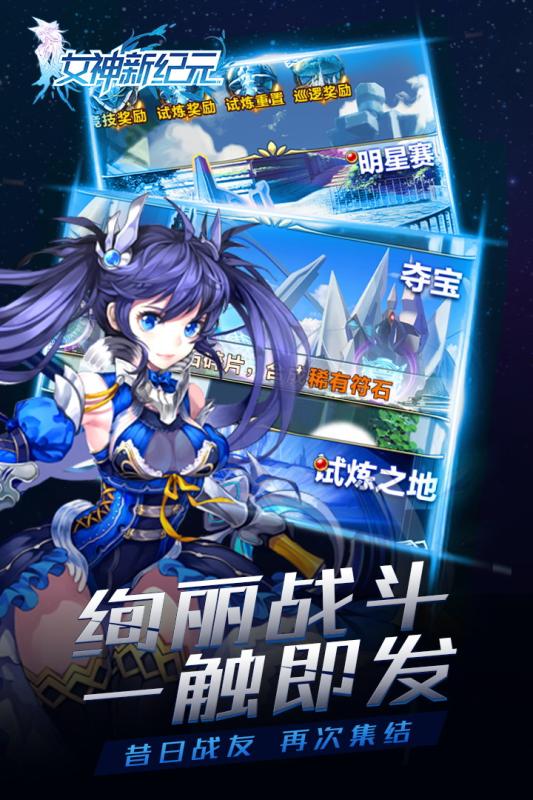 女神新世纪游戏攻略大全(女神新纪元gm)