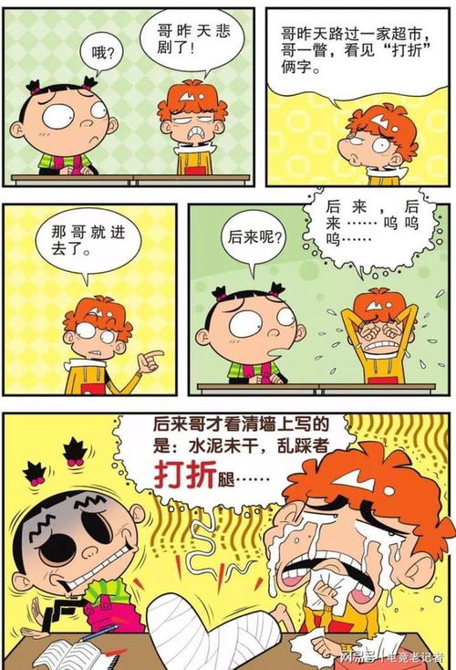 阿衰游戏攻略大全图文(阿衰的游戏怎么玩)