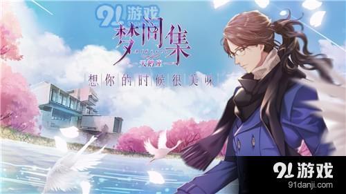 奔赴浪漫游戏攻略大全(奔向浪漫是什么意思)